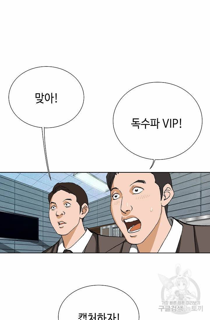 착한 남자 56화 38