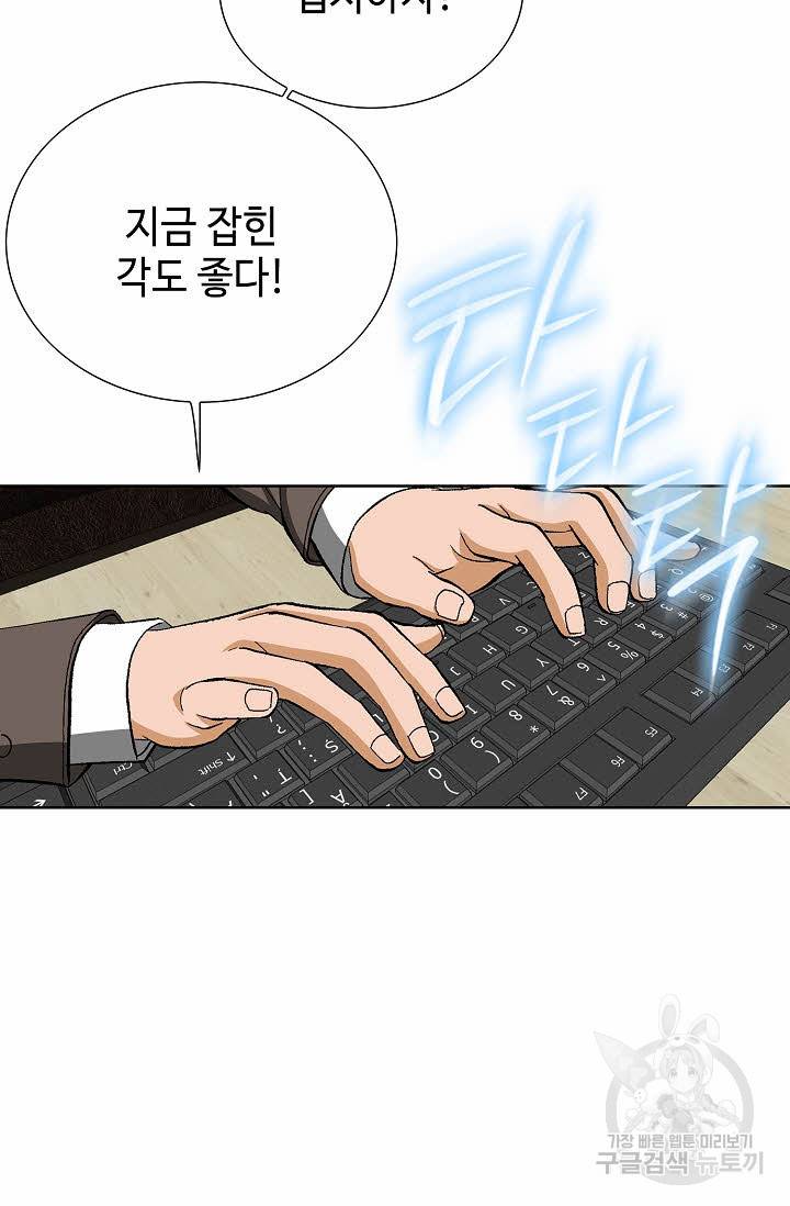 착한 남자 56화 39