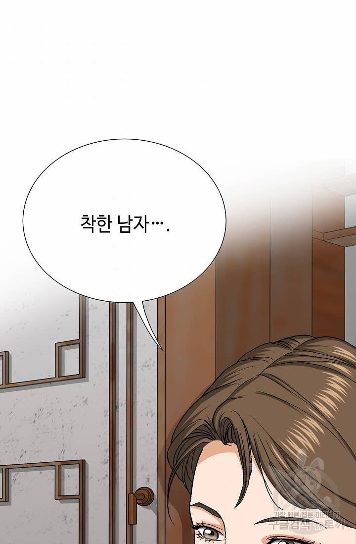 착한 남자 56화 43