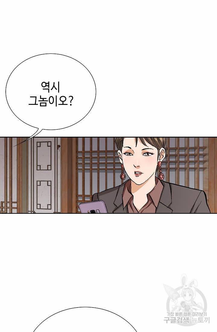 착한 남자 56화 45