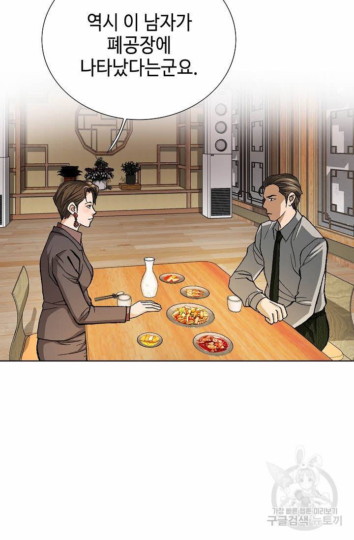 착한 남자 56화 46