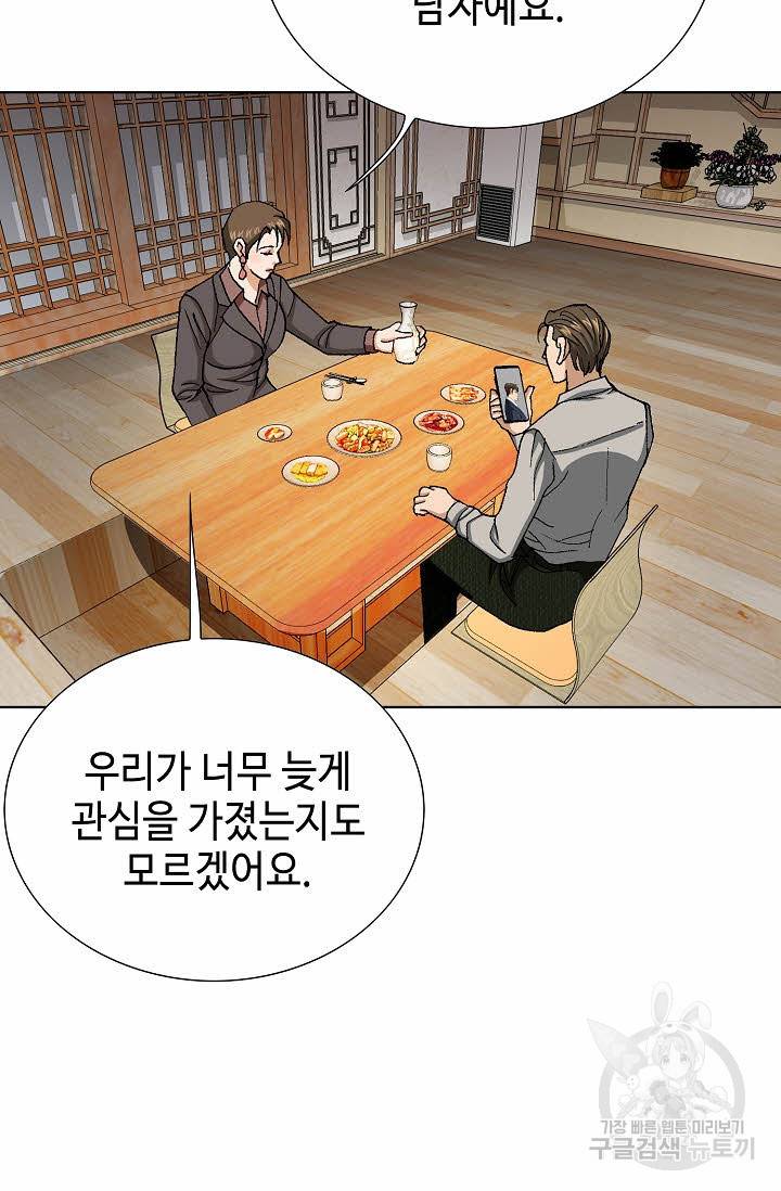 착한 남자 56화 48