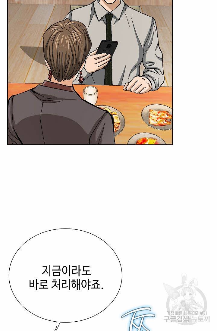 착한 남자 56화 51