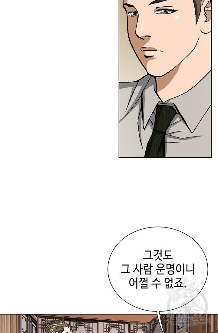 착한 남자 56화 55