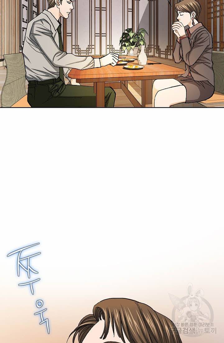 착한 남자 56화 56