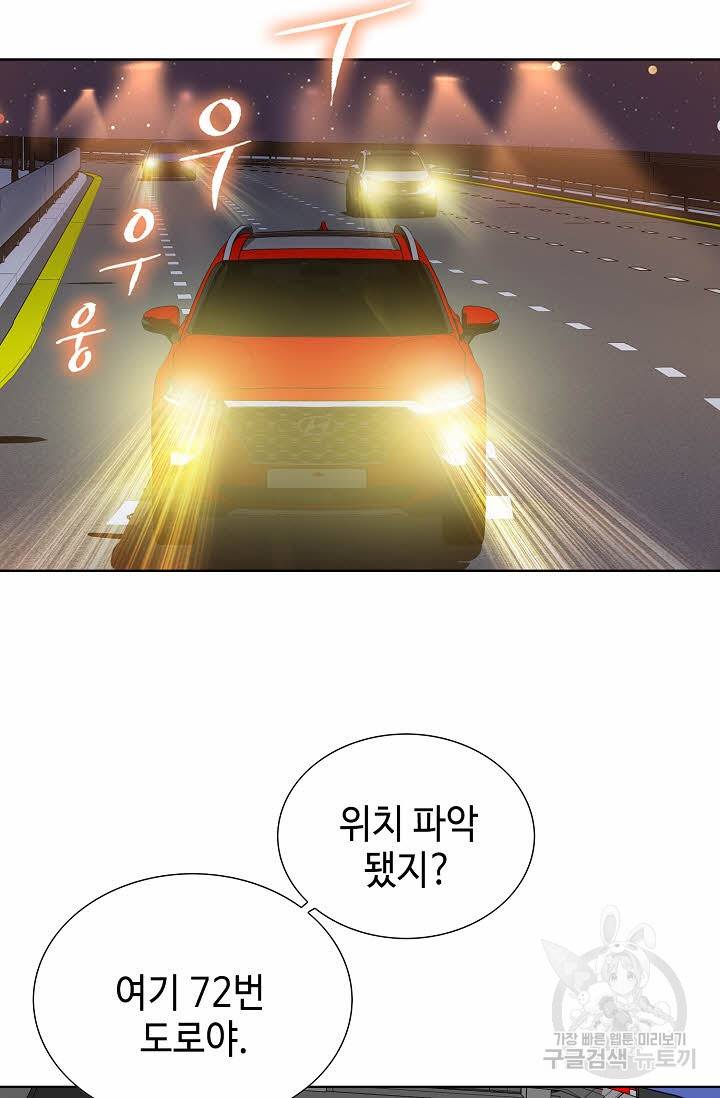착한 남자 56화 59