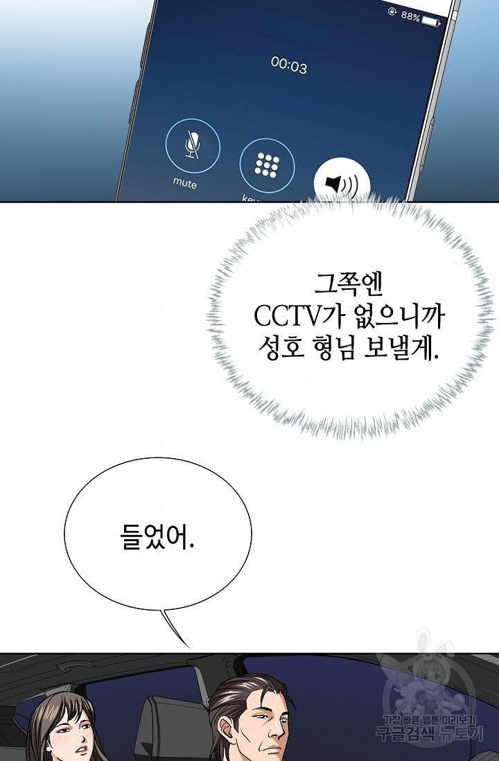 착한 남자 56화 62