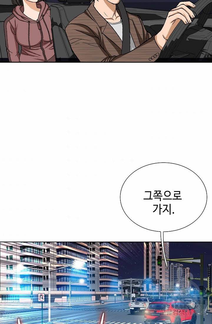 착한 남자 56화 63