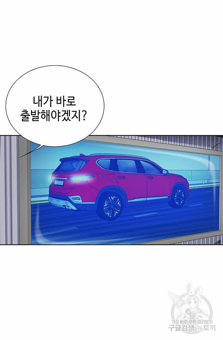 착한 남자 56화 65