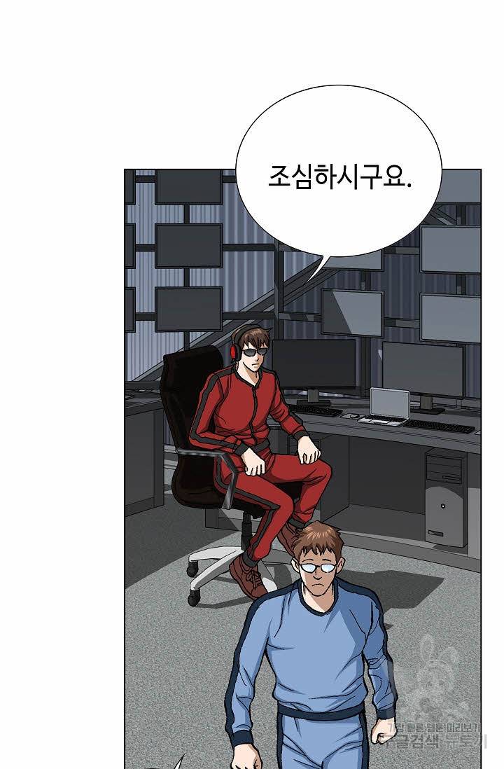 착한 남자 56화 66