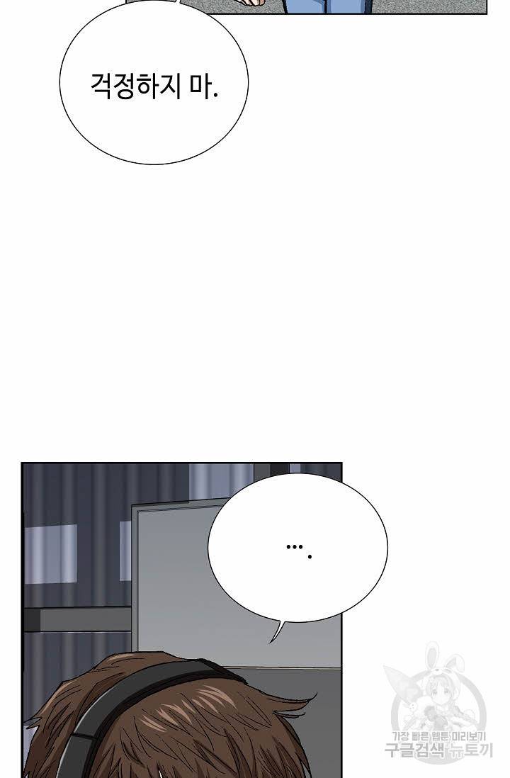 착한 남자 56화 67