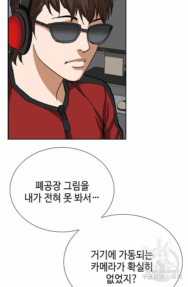 착한 남자 56화 68