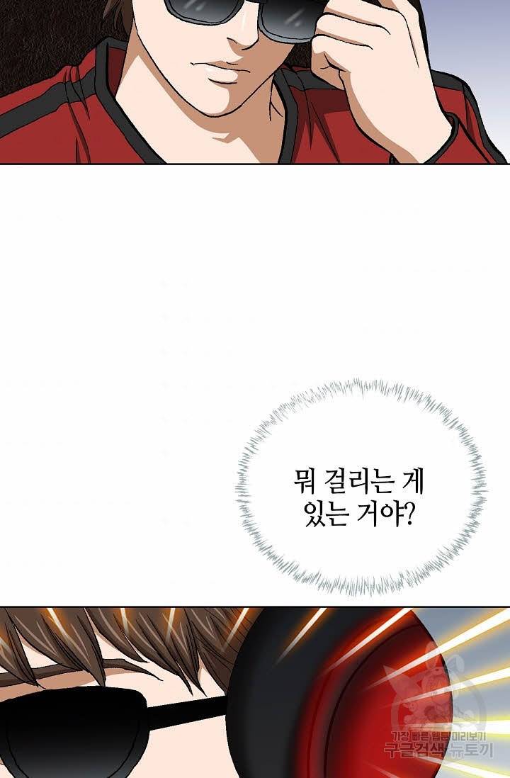 착한 남자 56화 72