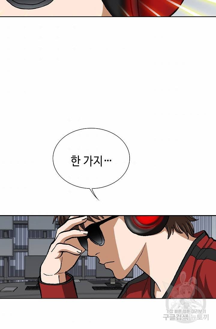 착한 남자 56화 73
