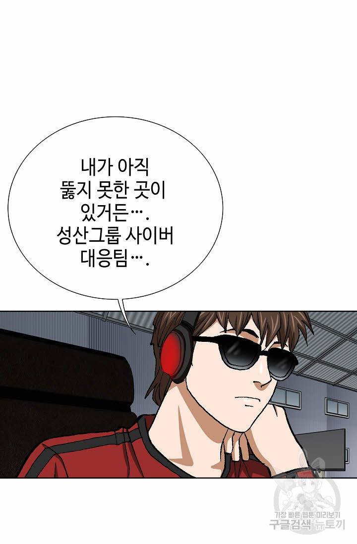 착한 남자 56화 74