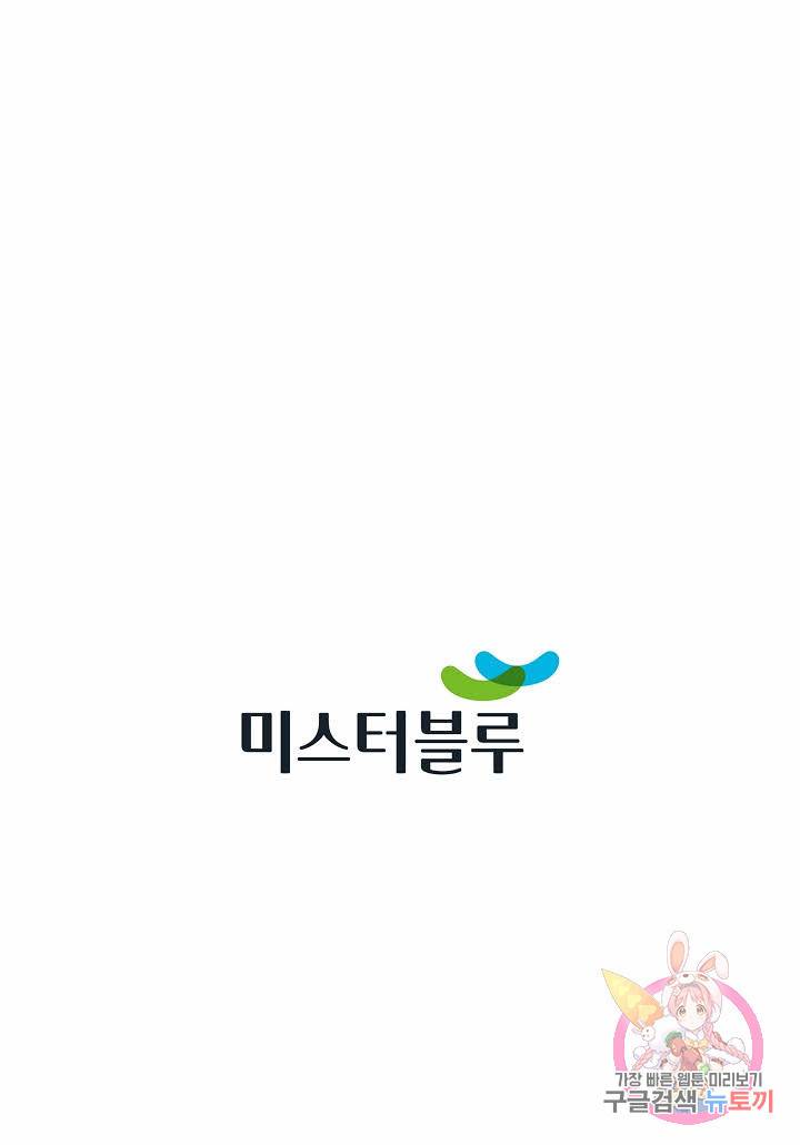 착한 남자 56화 78