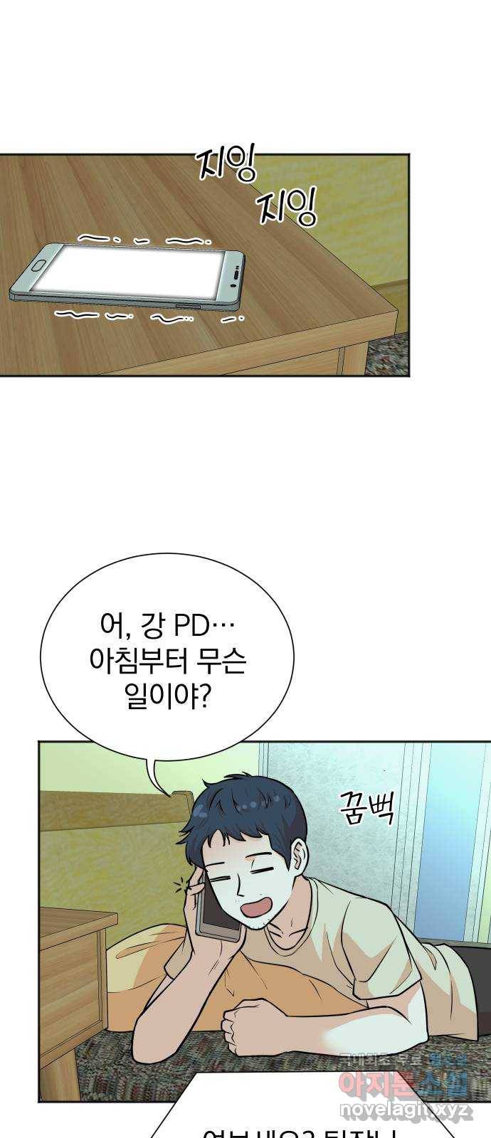 두 번 사는 프로듀서 50화 1