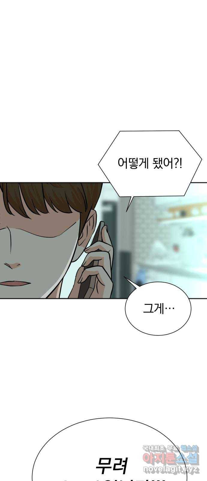 두 번 사는 프로듀서 50화 3