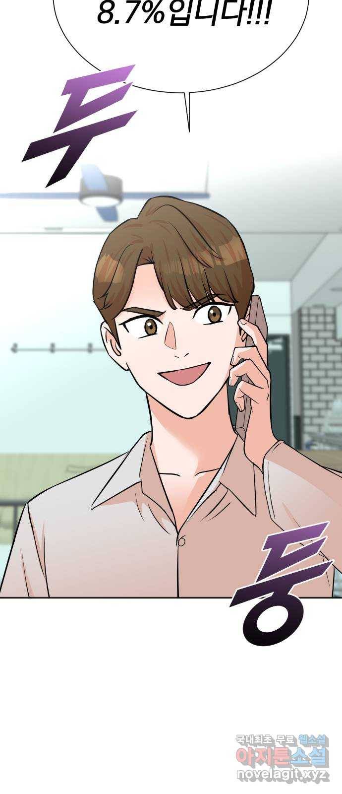 두 번 사는 프로듀서 50화 4
