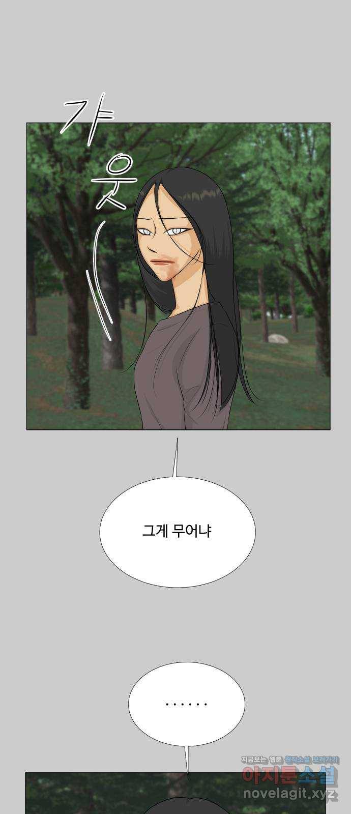 반귀 77화 8