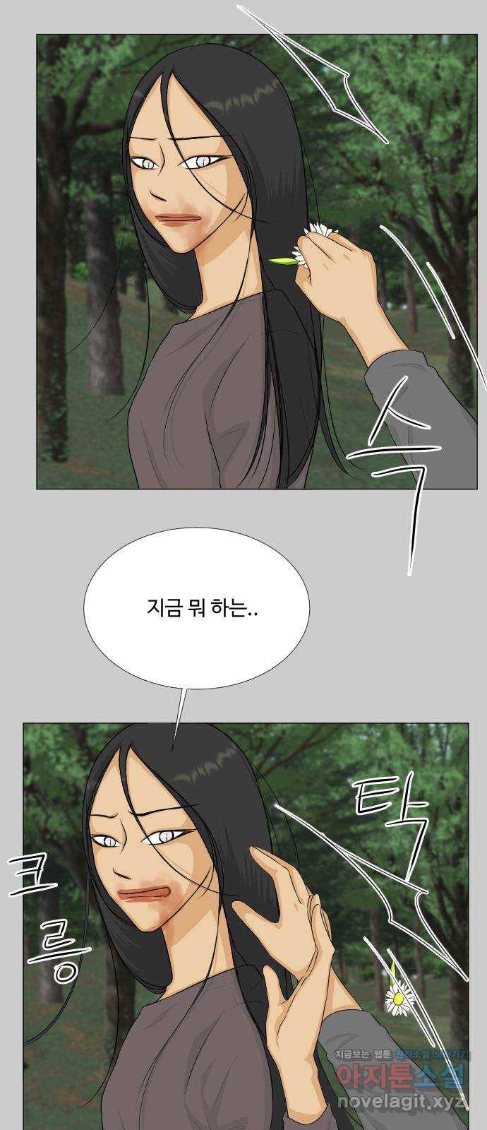 반귀 77화 10