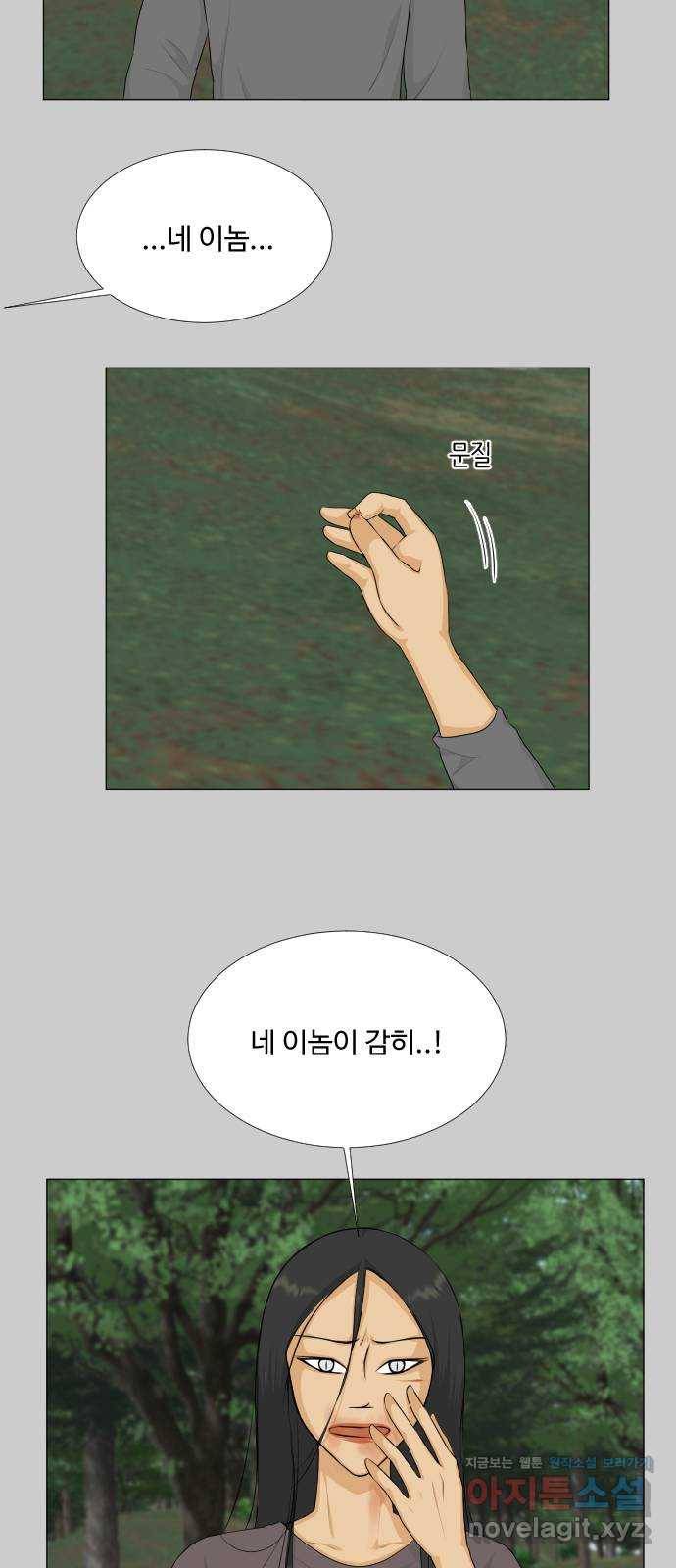 반귀 77화 12
