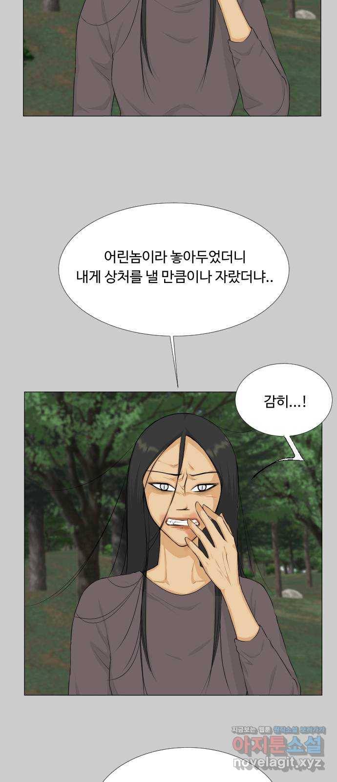 반귀 77화 13