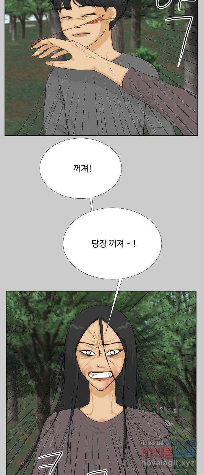 반귀 77화 15
