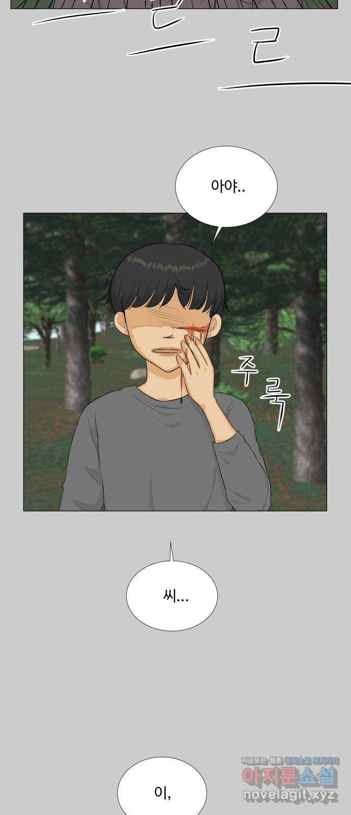 반귀 77화 16