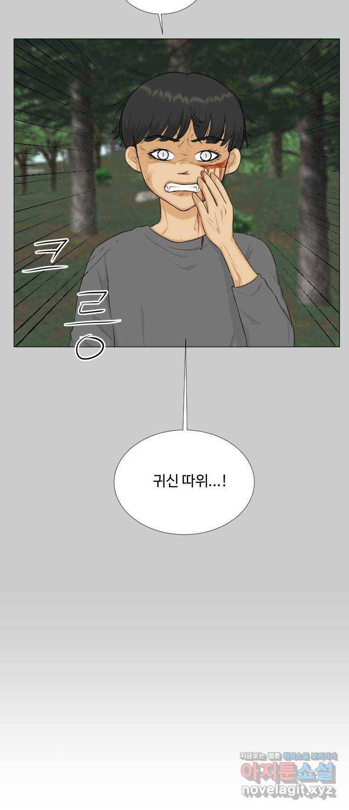 반귀 77화 17