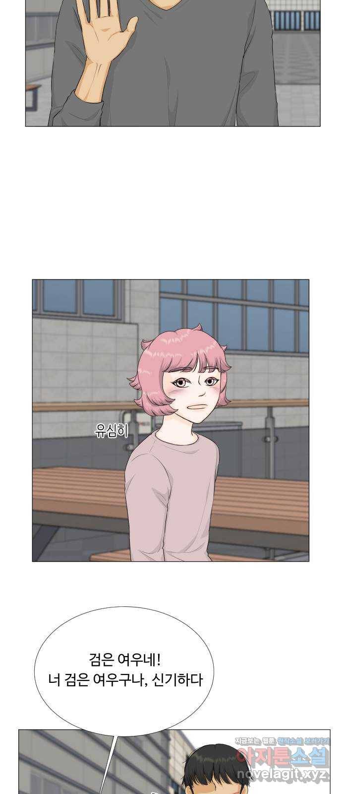 반귀 77화 23