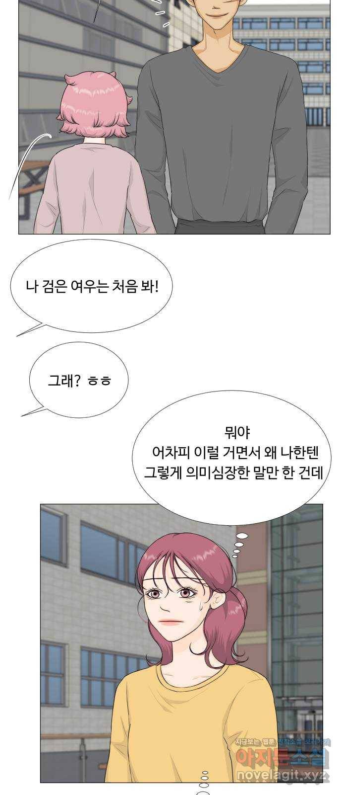 반귀 77화 24