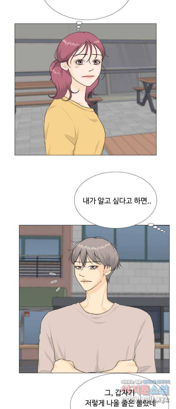 반귀 77화 31