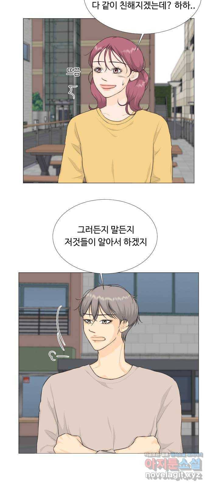 반귀 77화 32