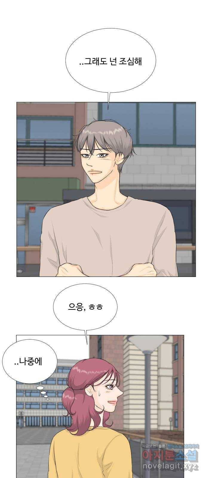 반귀 77화 33