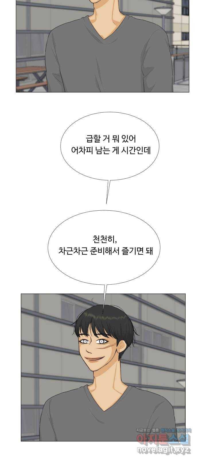 반귀 77화 36
