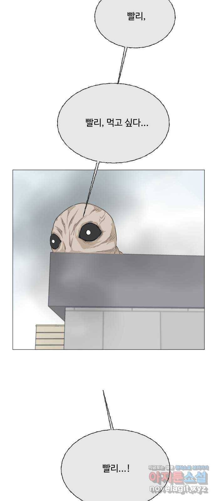 반귀 77화 39
