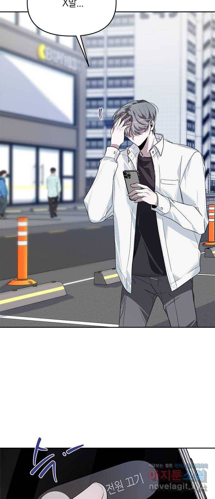 선배는 나빠요! 14화 2
