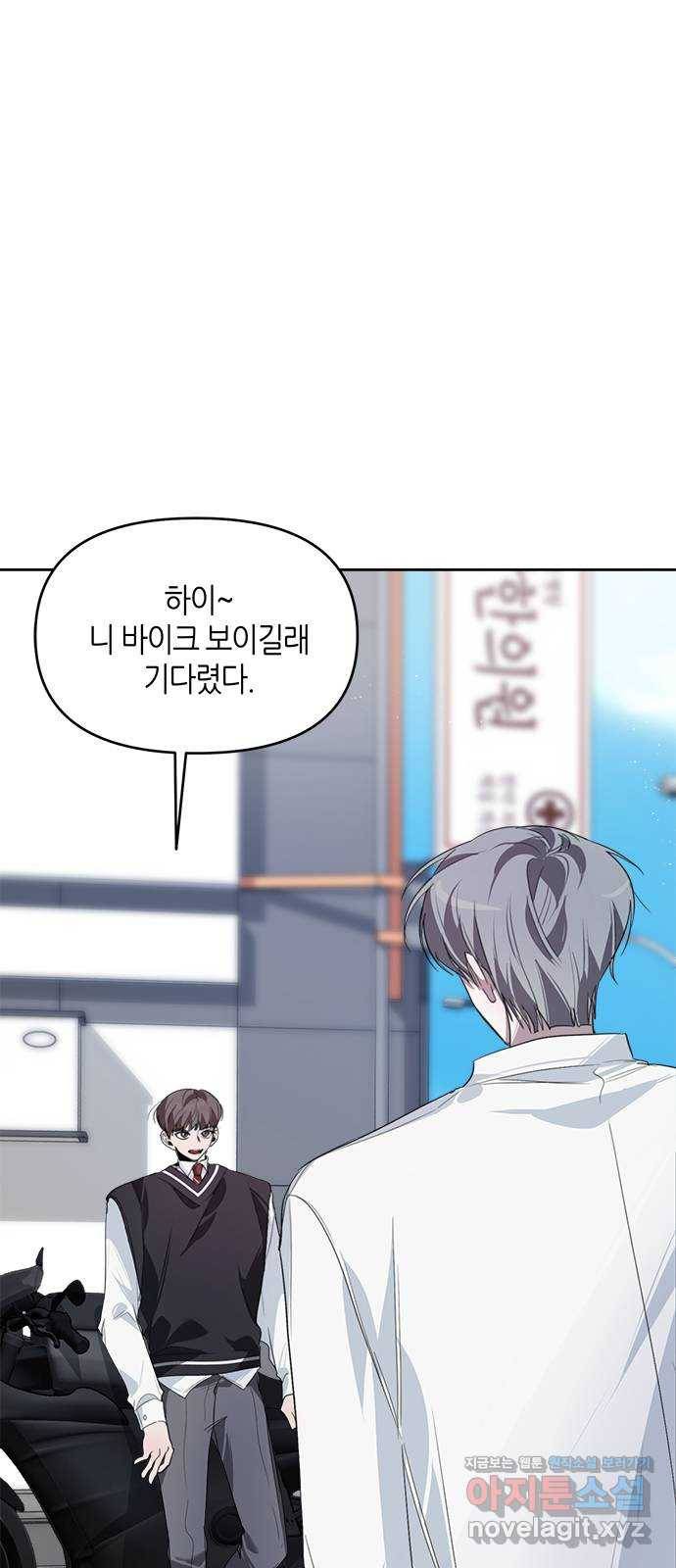 선배는 나빠요! 14화 4