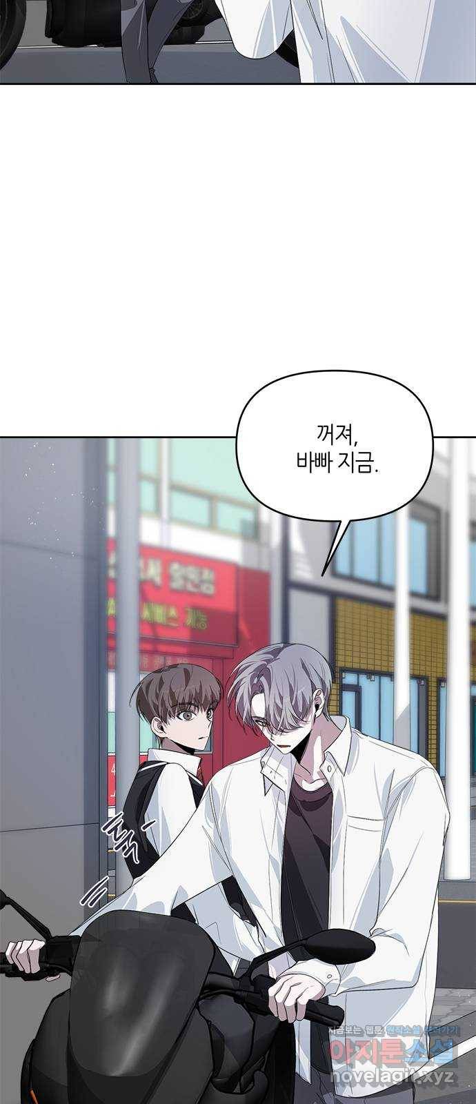 선배는 나빠요! 14화 5