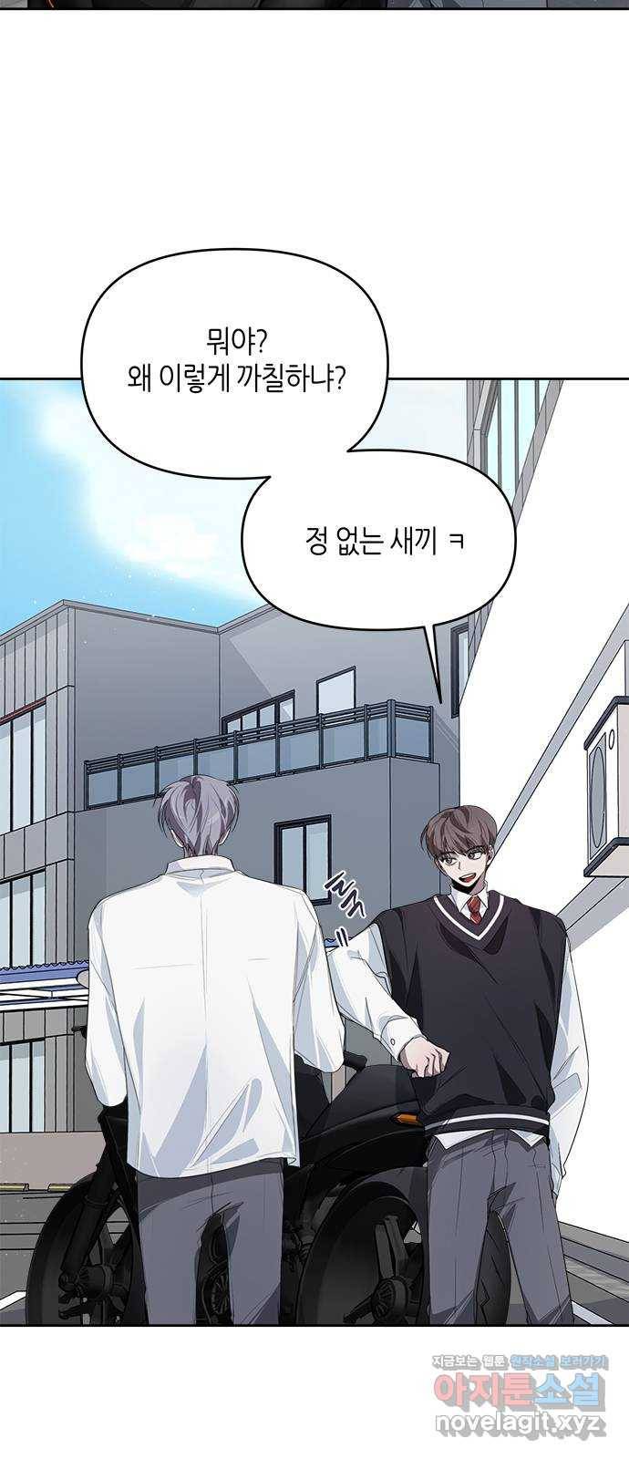 선배는 나빠요! 14화 6