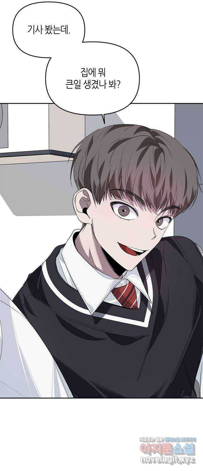 선배는 나빠요! 14화 7