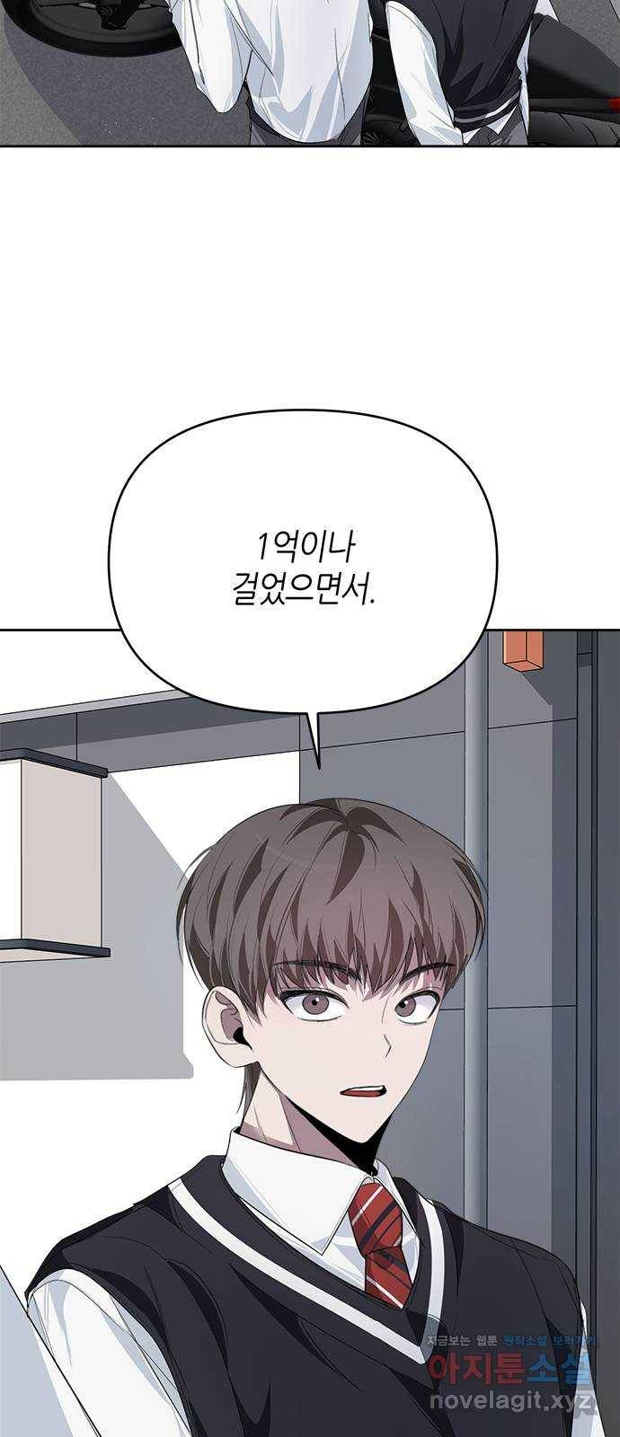 선배는 나빠요! 14화 9