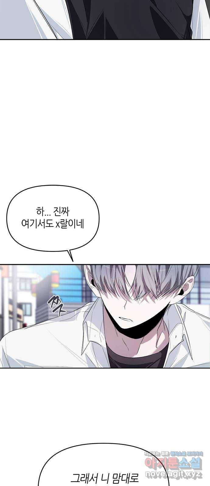 선배는 나빠요! 14화 10