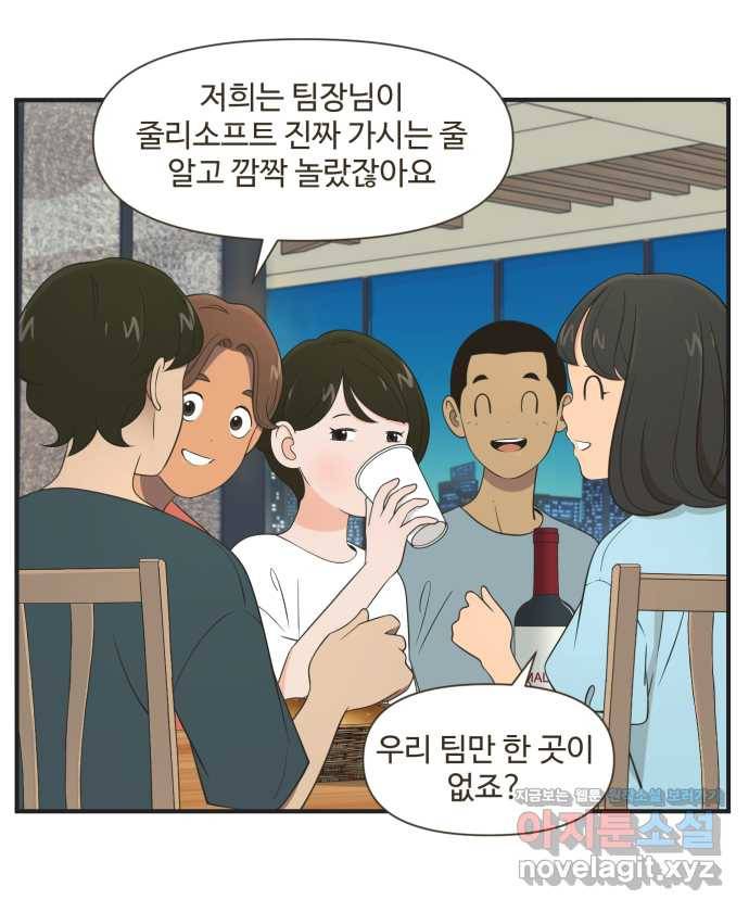 조조코믹스 티 내지 말 것 2화 : 따라가지 말 것 1