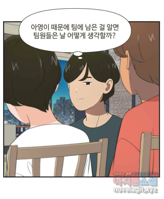 조조코믹스 티 내지 말 것 2화 : 따라가지 말 것 2
