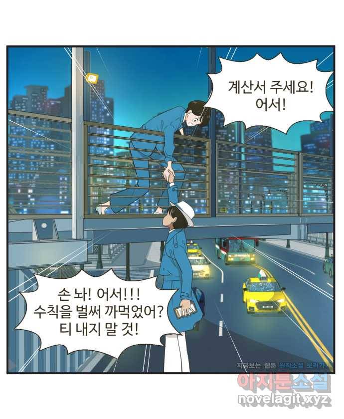 조조코믹스 티 내지 말 것 2화 : 따라가지 말 것 6
