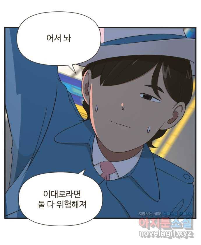 조조코믹스 티 내지 말 것 2화 : 따라가지 말 것 9