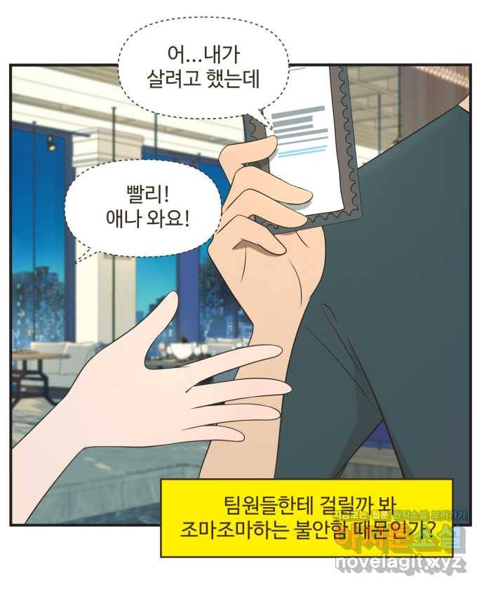 조조코믹스 티 내지 말 것 2화 : 따라가지 말 것 11