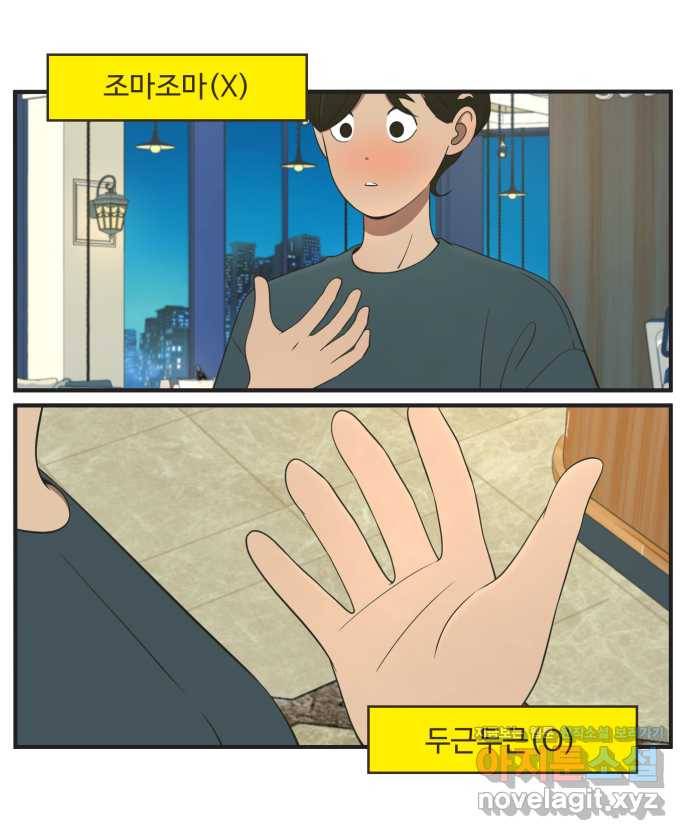 조조코믹스 티 내지 말 것 2화 : 따라가지 말 것 12